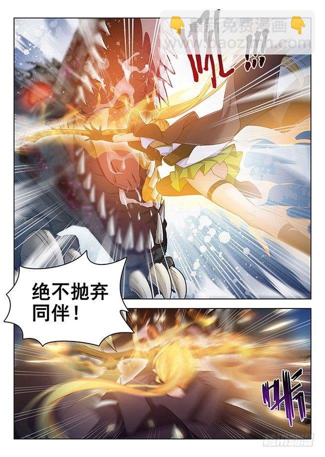 165 龙吟闪灵