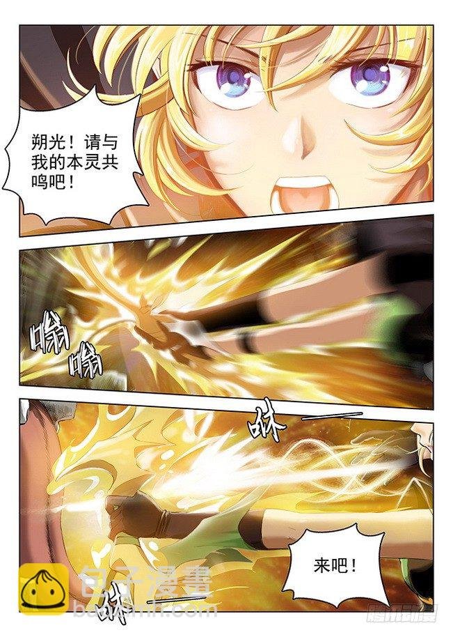 165 龙吟闪灵