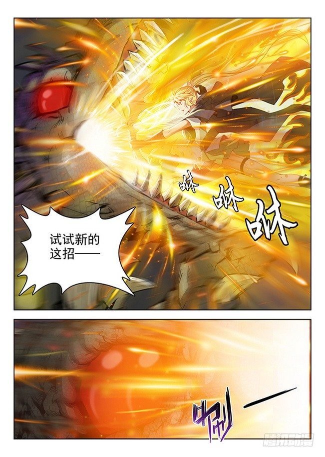 165 龙吟闪灵