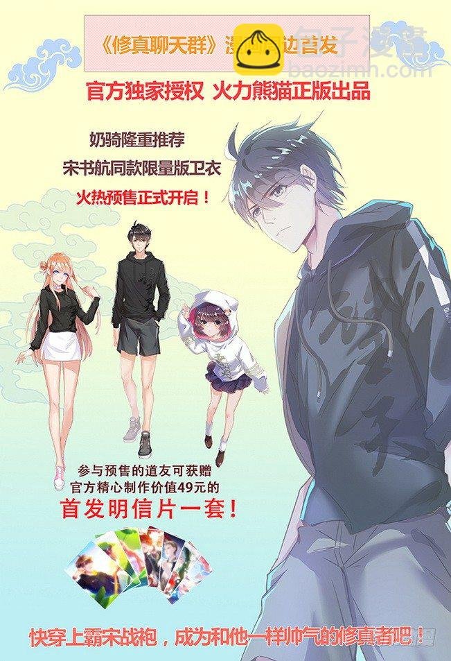 165 龙吟闪灵