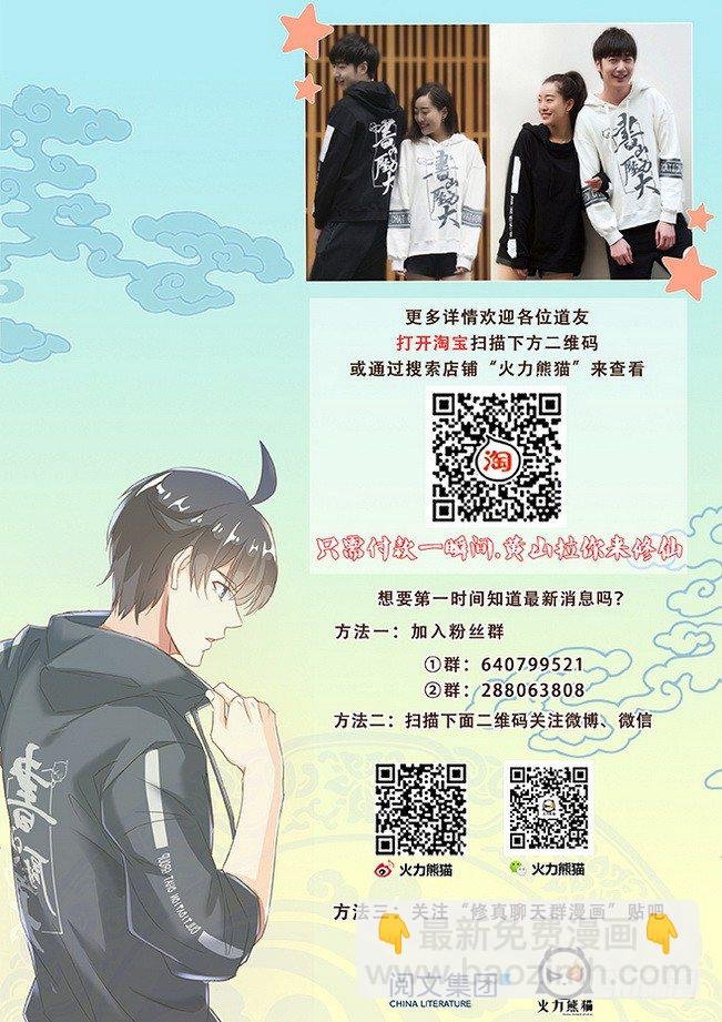 165 龙吟闪灵