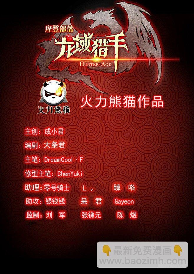 165 龙吟闪灵