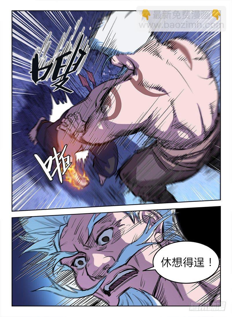 017 白山四鬼