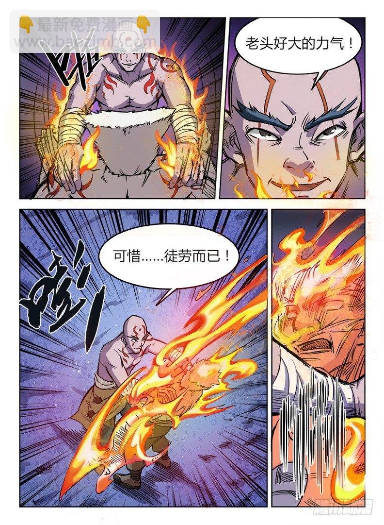 017 白山四鬼