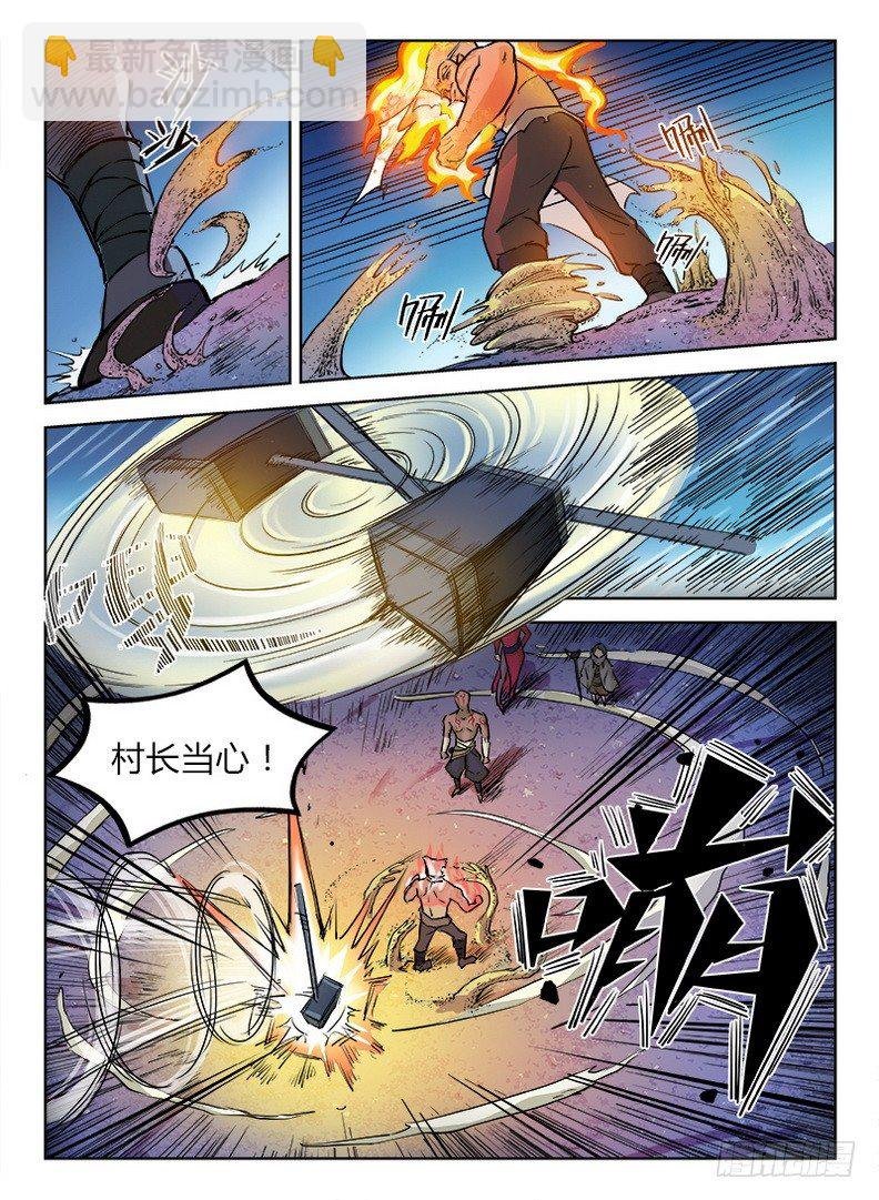 017 白山四鬼