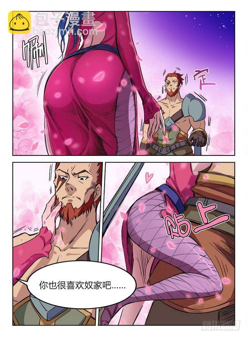 017 白山四鬼