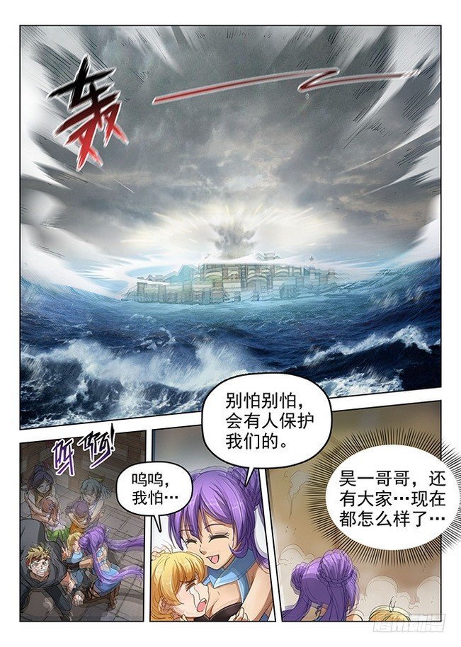169 剑毁人亡