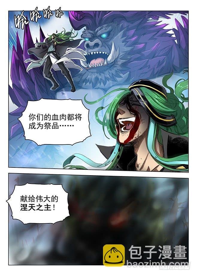 169 剑毁人亡