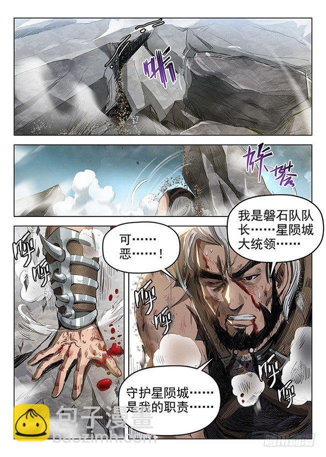 169 剑毁人亡