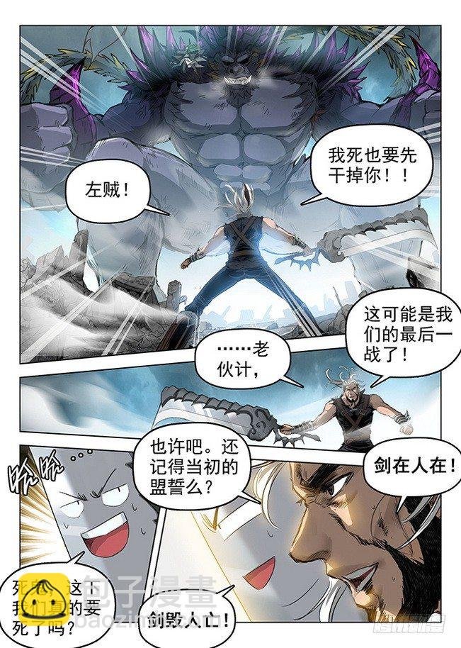 169 剑毁人亡