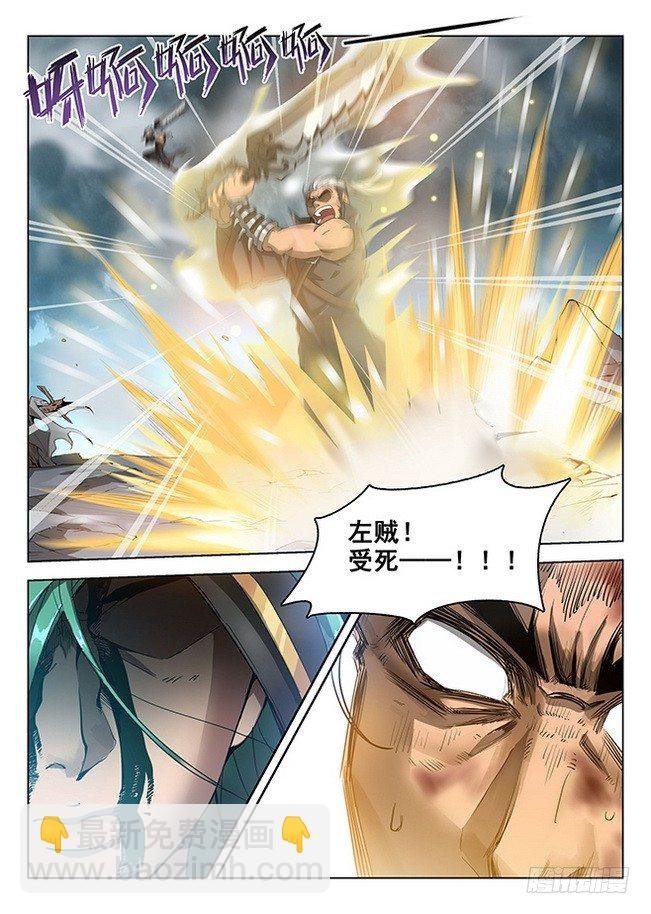 169 剑毁人亡