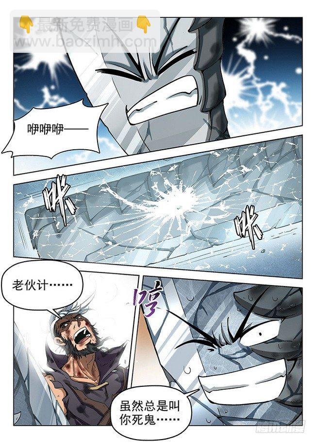 169 剑毁人亡