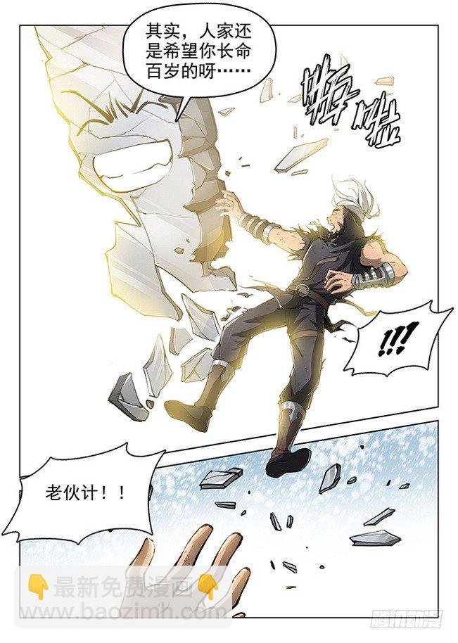169 剑毁人亡