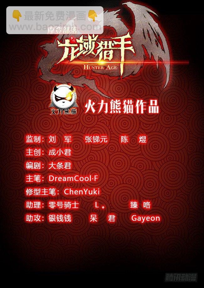 169 剑毁人亡