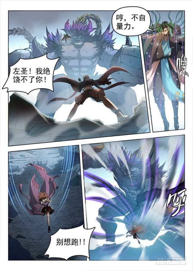 170 竭智尽力