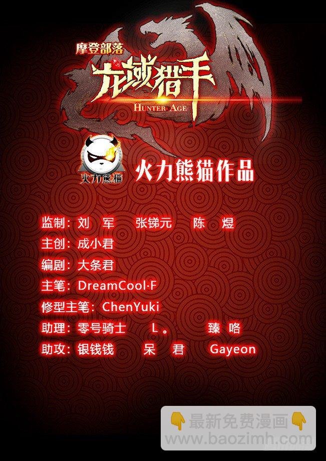 170 竭智尽力