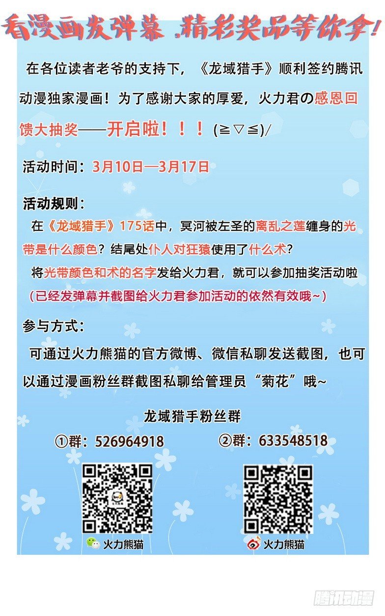 抽奖活动福利大回馈来啦~