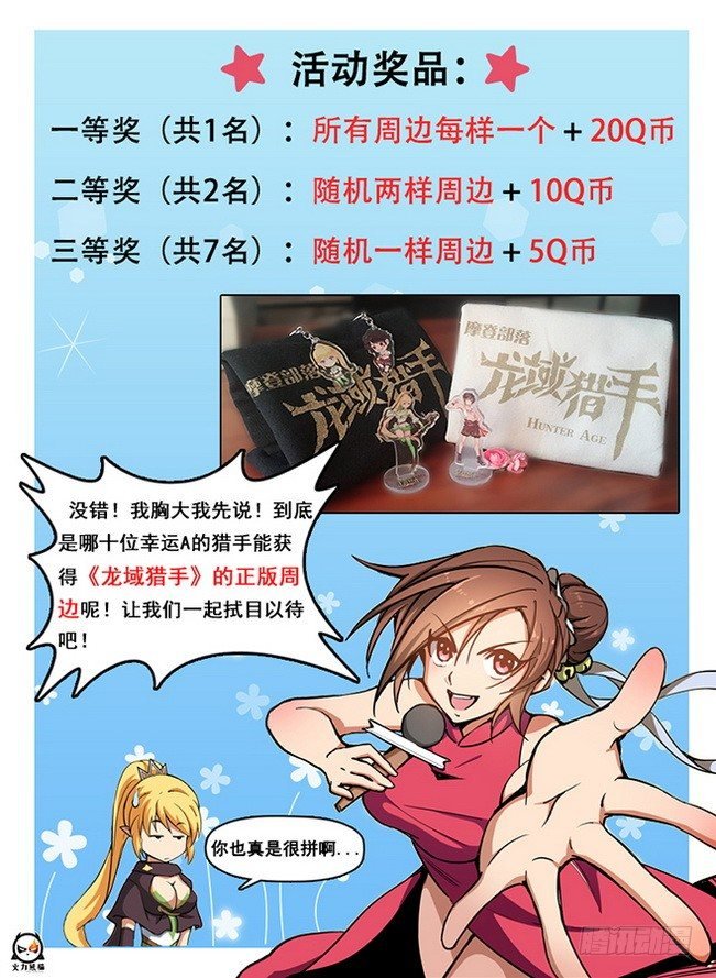 抽奖活动福利大回馈来啦~