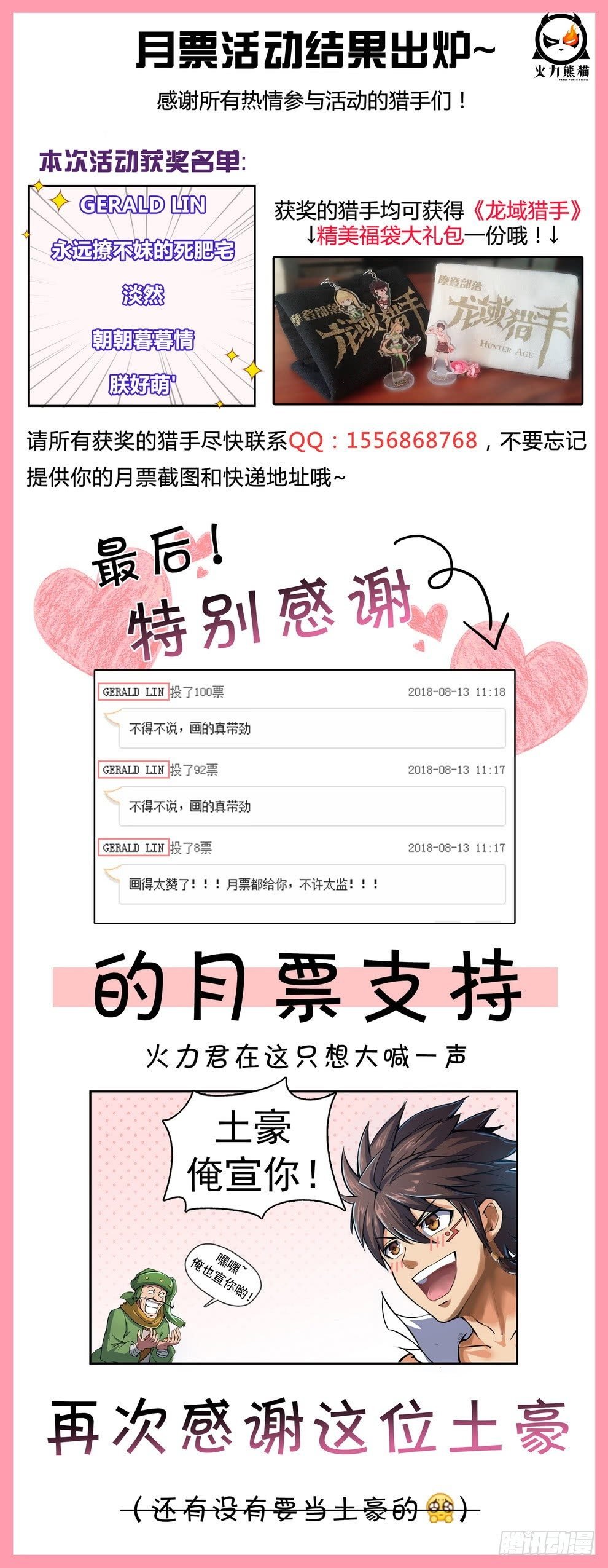 活动中奖名单公布啦~