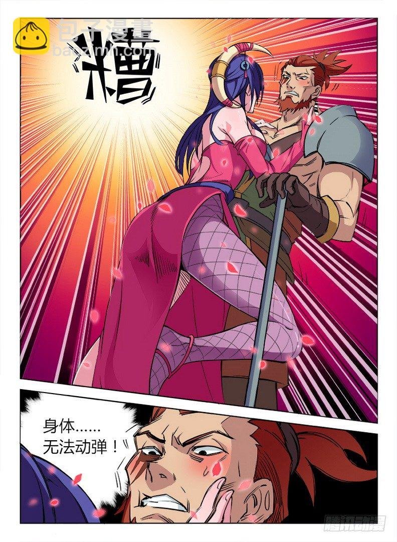 018 御念之术