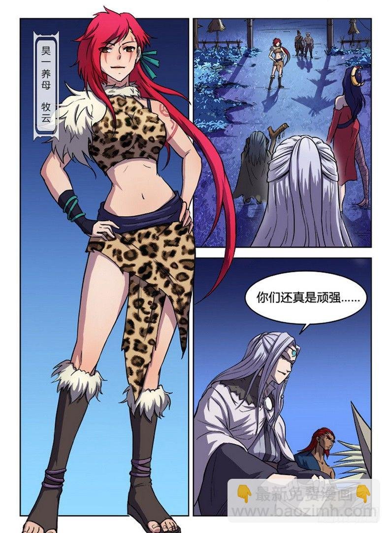 018 御念之术