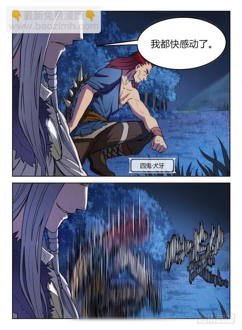 018 御念之术
