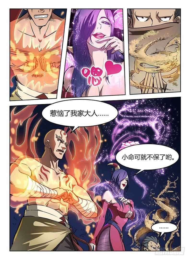 018 御念之术