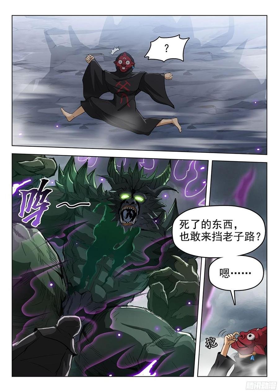 178 惊醒神魂