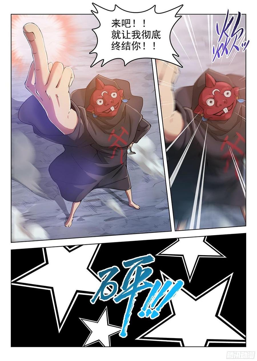 178 惊醒神魂