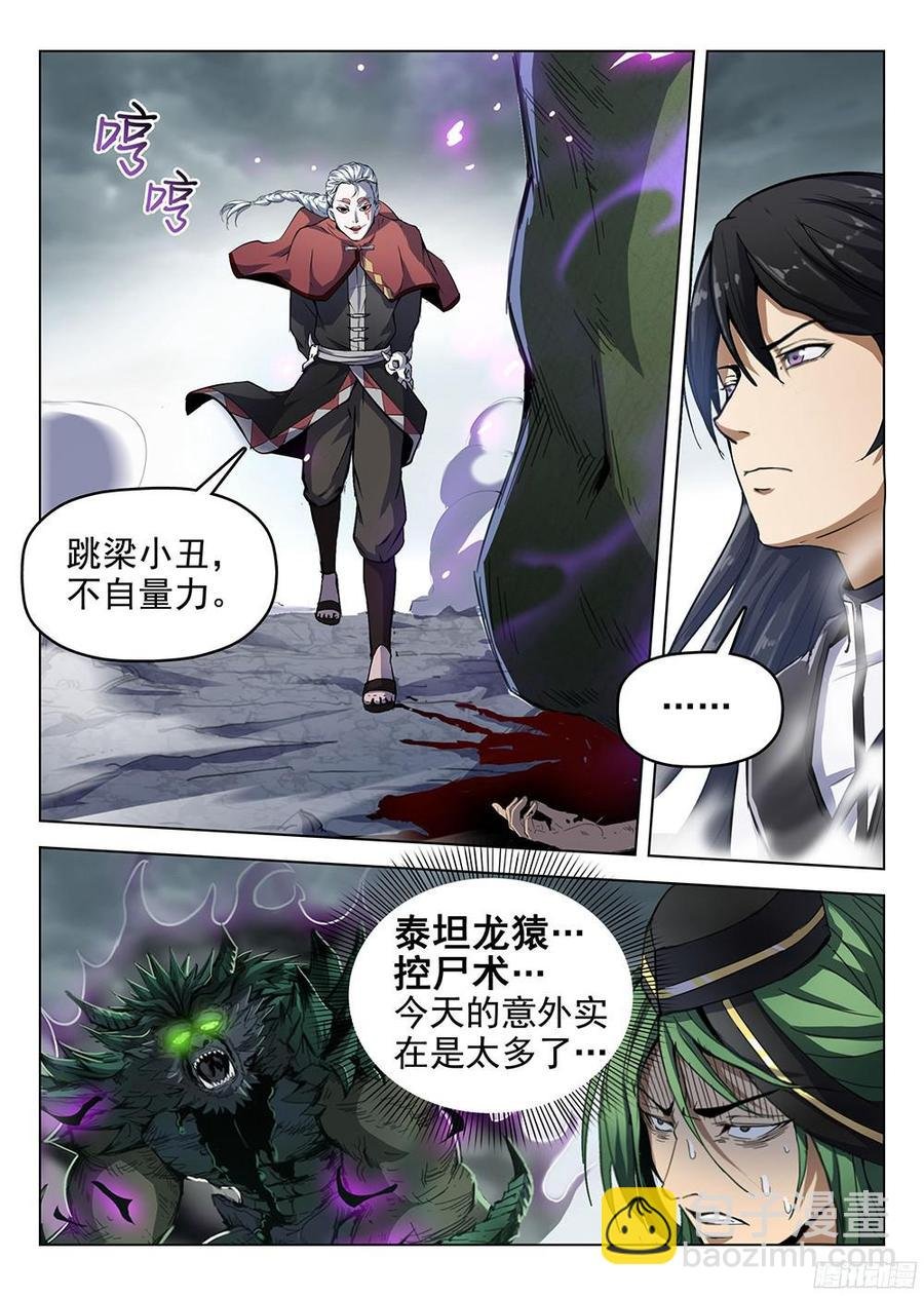 178 惊醒神魂