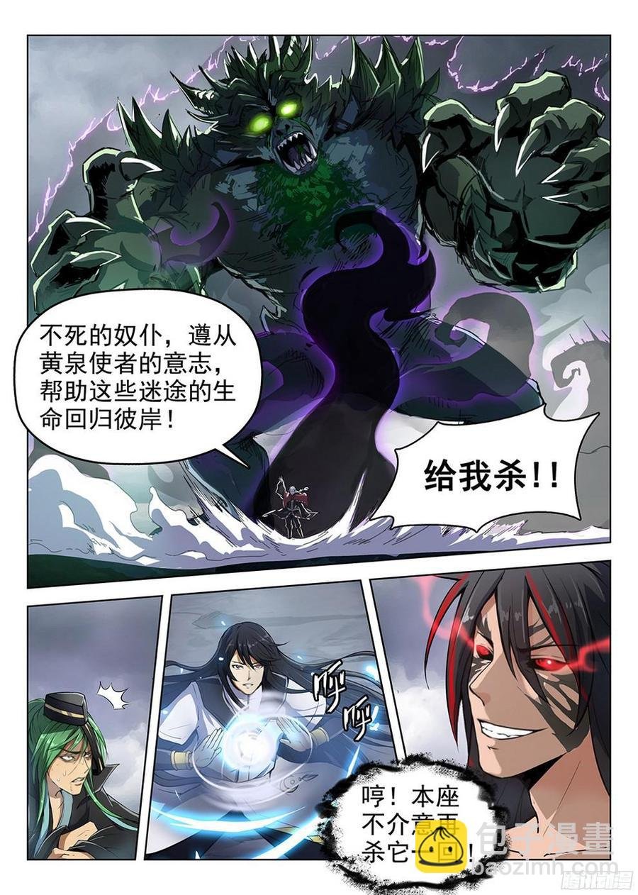 178 惊醒神魂