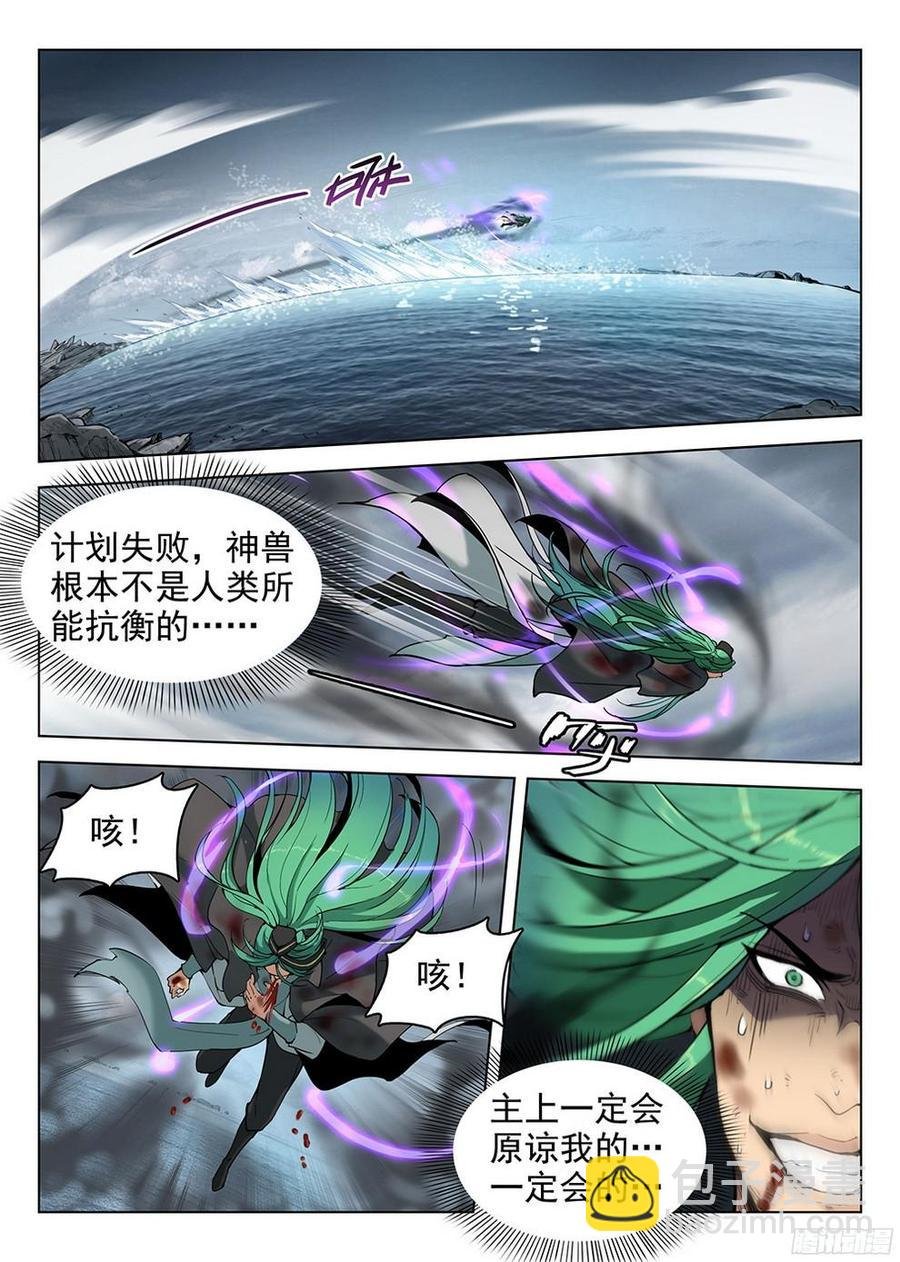 179 参水元魂