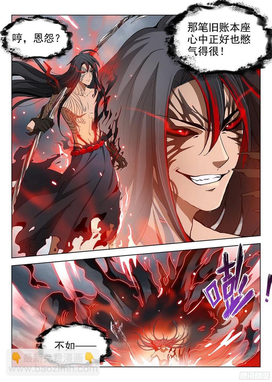 179 参水元魂