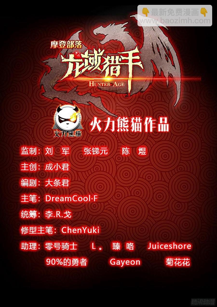 179 参水元魂