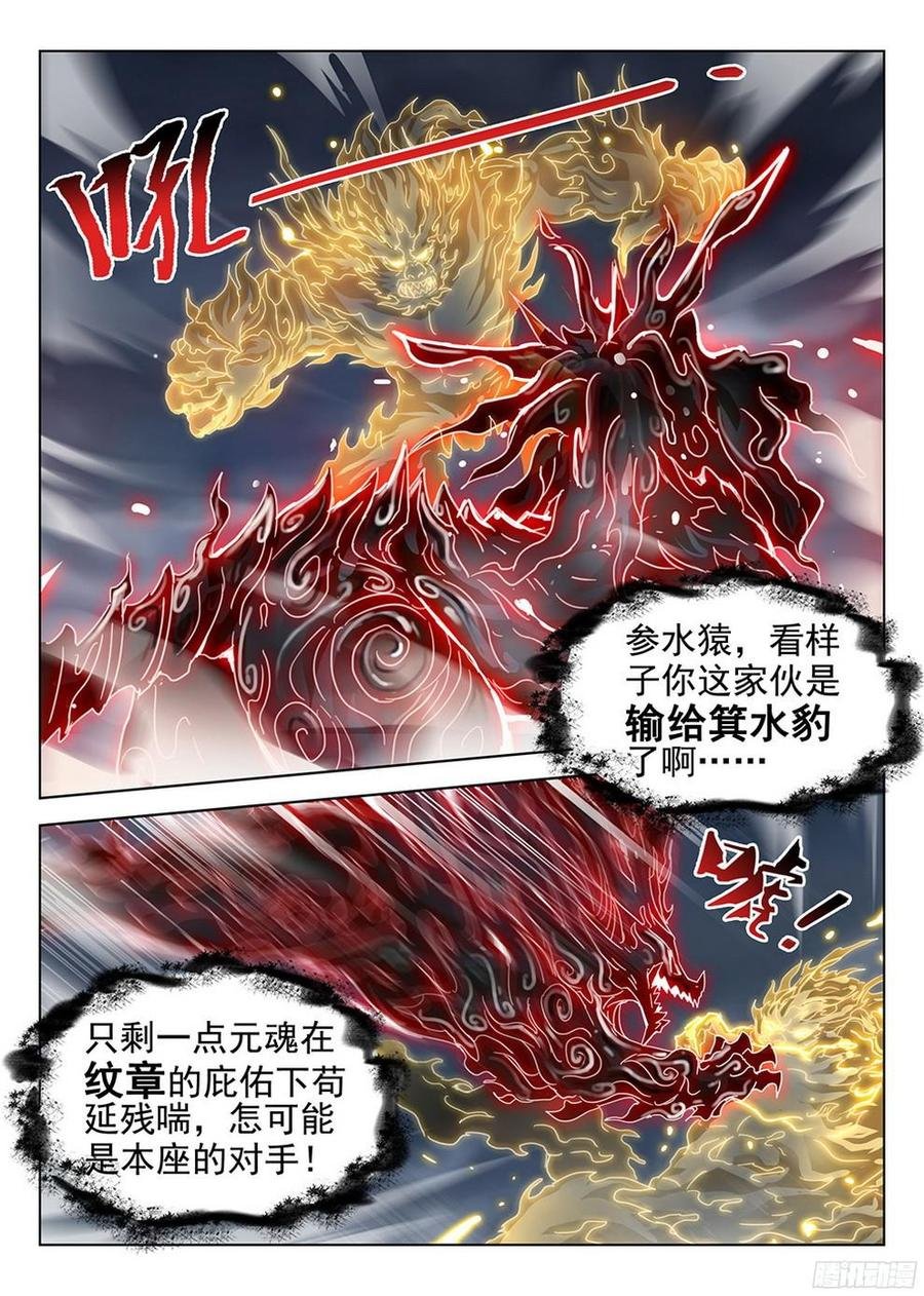 180 元魂之战