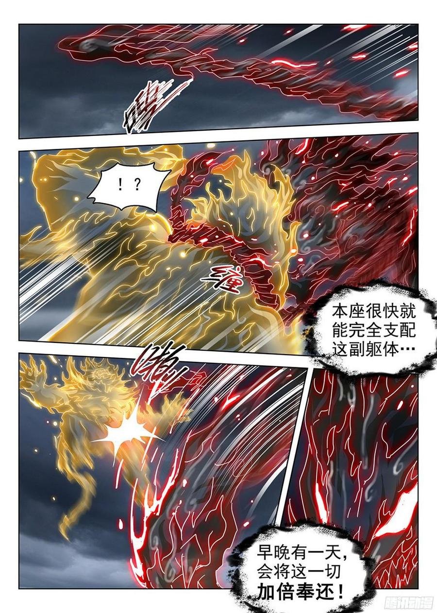 180 元魂之战