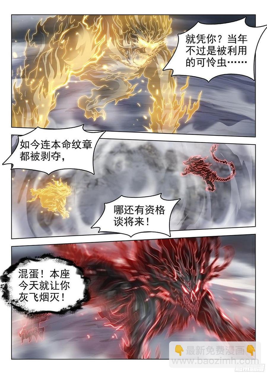 180 元魂之战