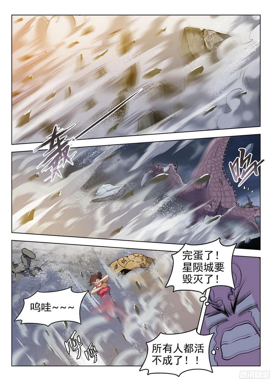 180 元魂之战