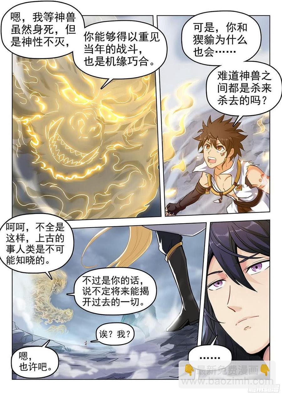 182 特殊使命