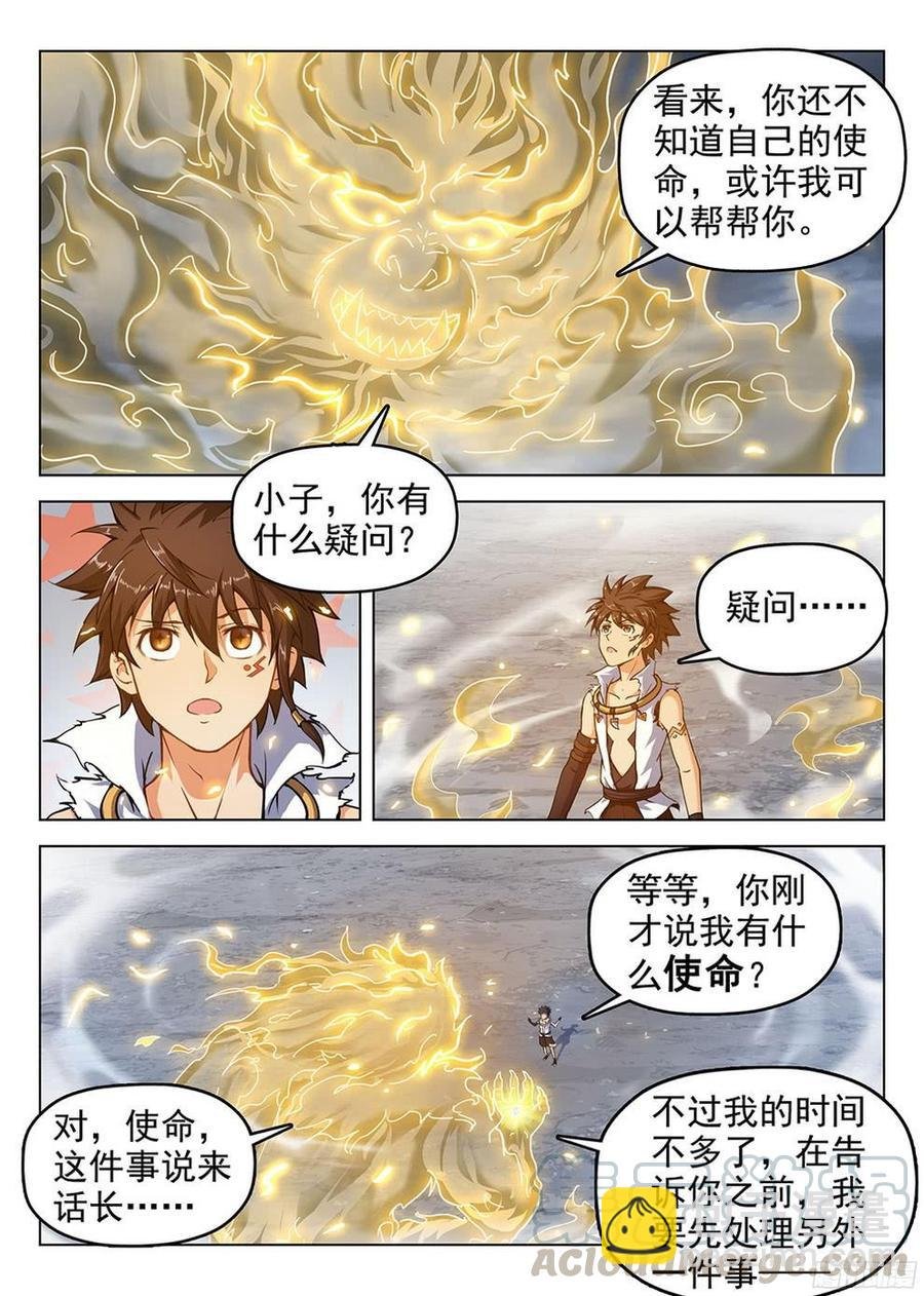 182 特殊使命