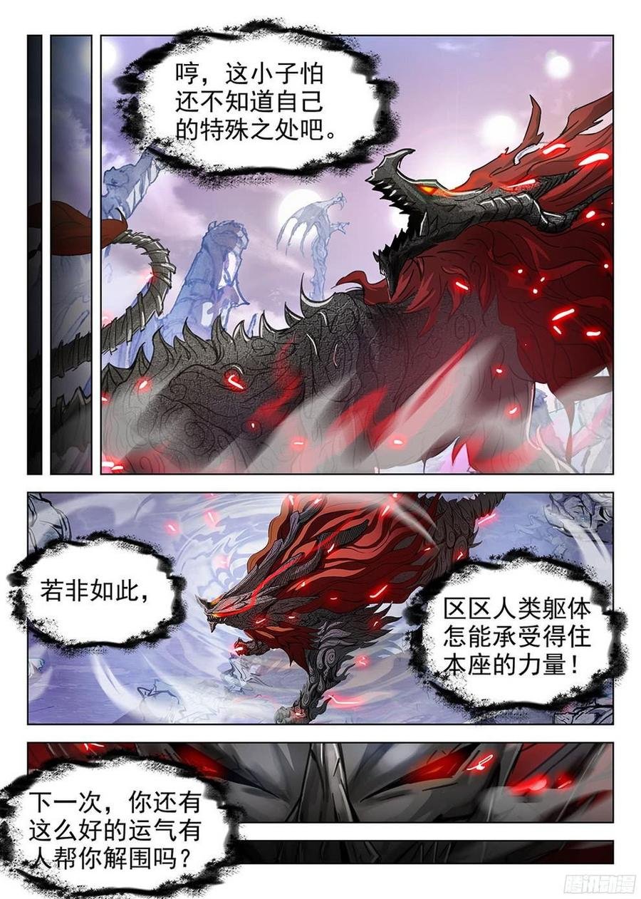 182 特殊使命