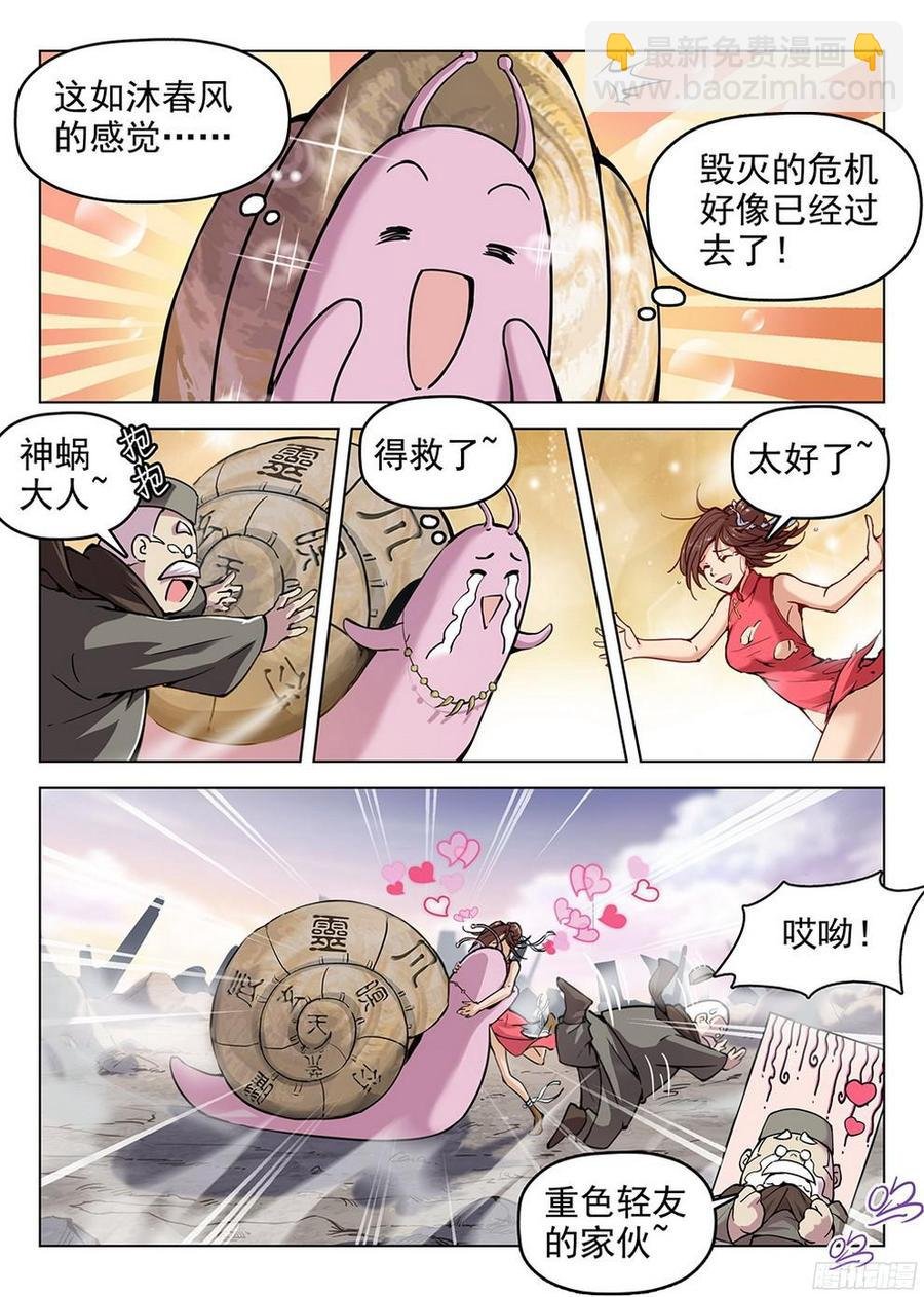 182 特殊使命