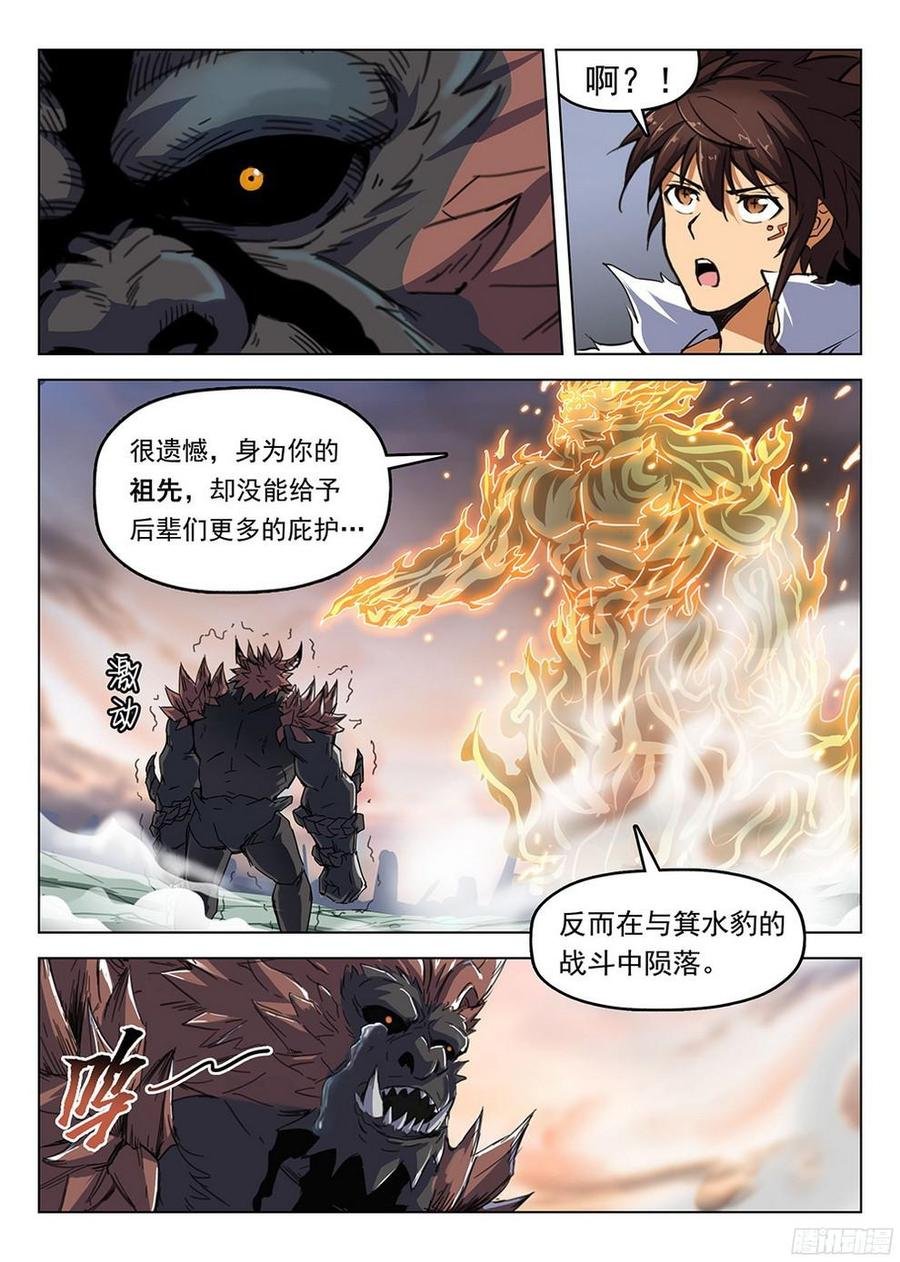 183 龙猿之殇