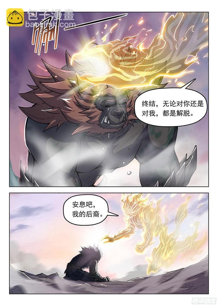 183 龙猿之殇
