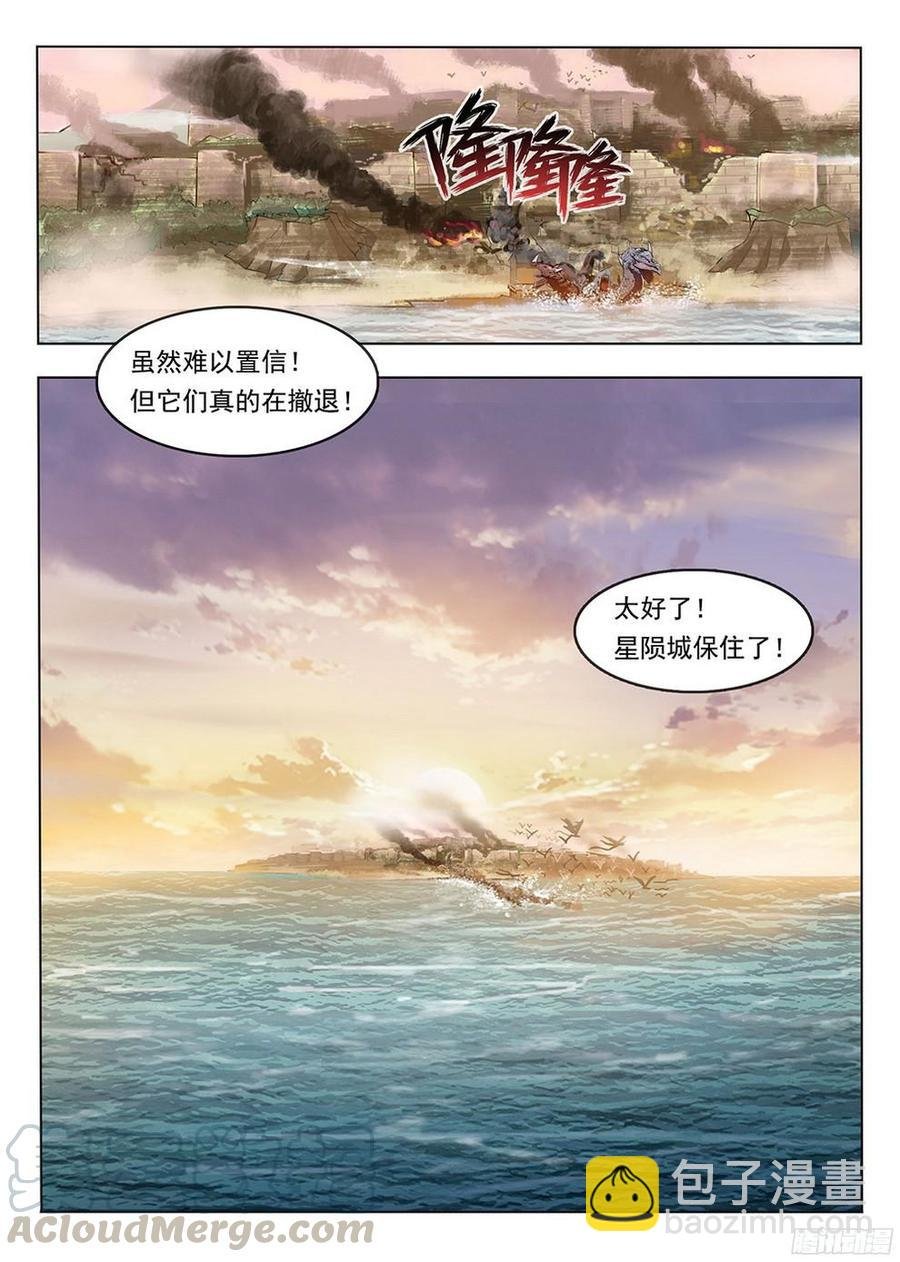 183 龙猿之殇