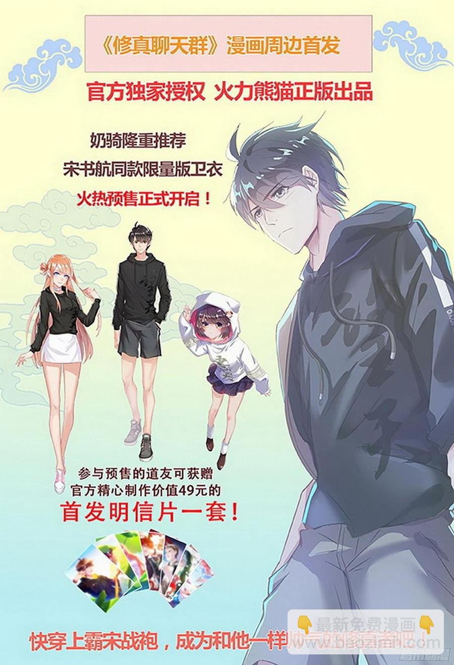 183 龙猿之殇