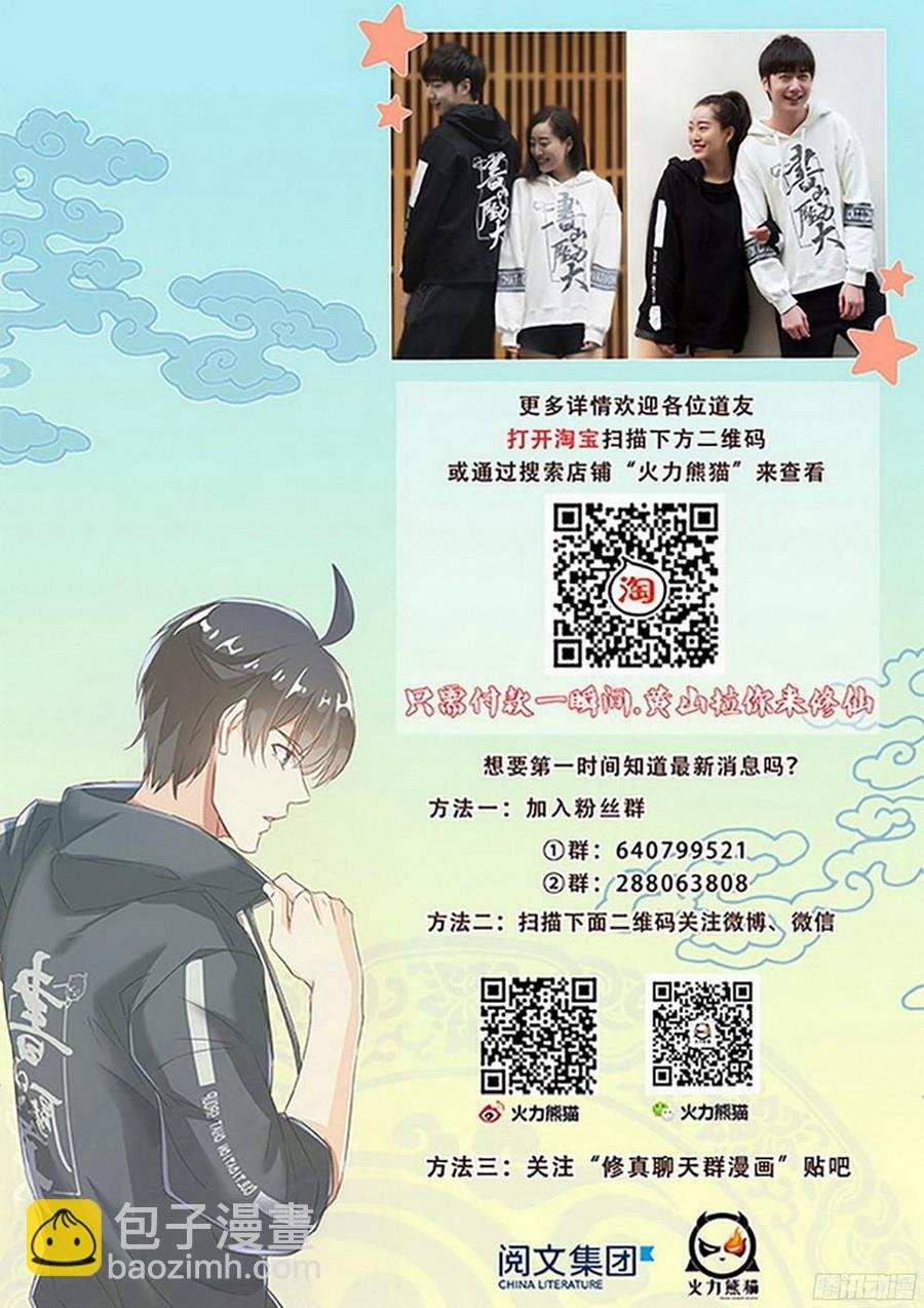 183 龙猿之殇