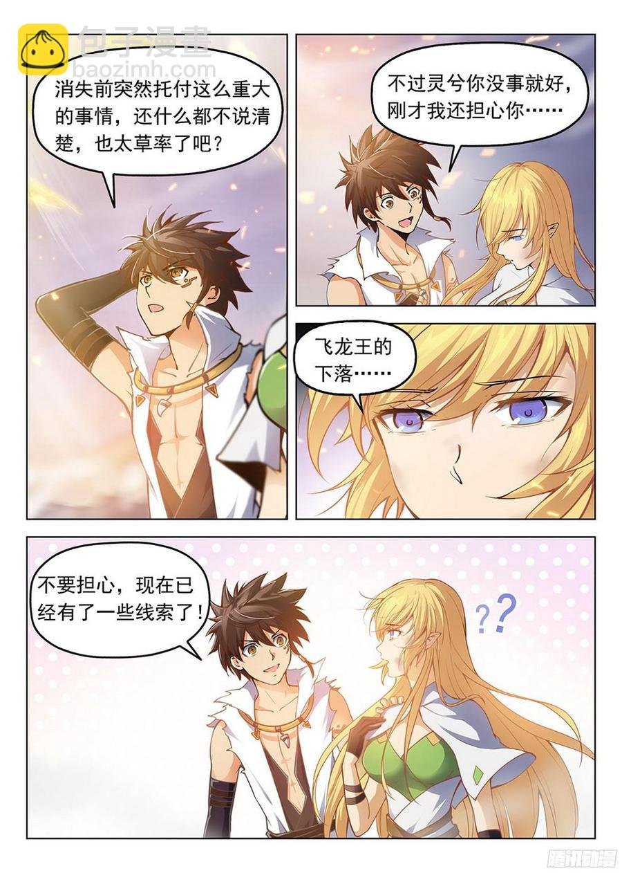 184 劫后余生