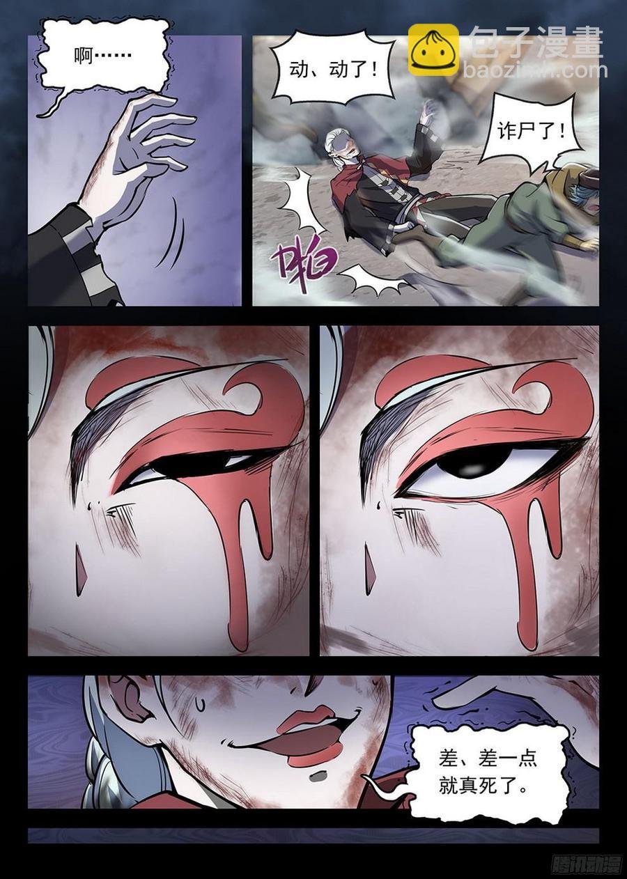 184 劫后余生