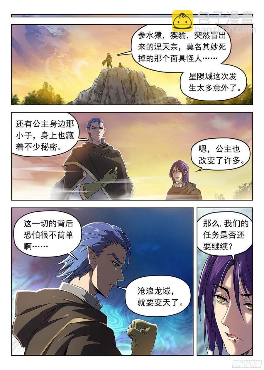 184 劫后余生